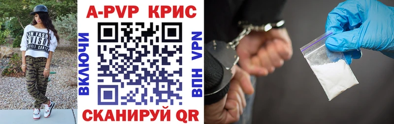 Alfa_PVP VHQ  Купить где  Крымск 