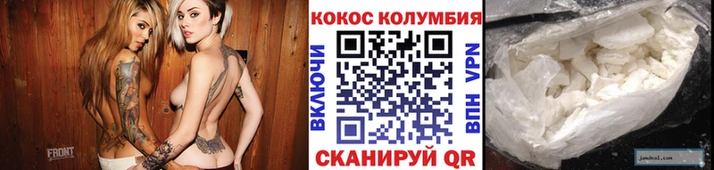 Купить  Крымск  Кокаин VHQ 