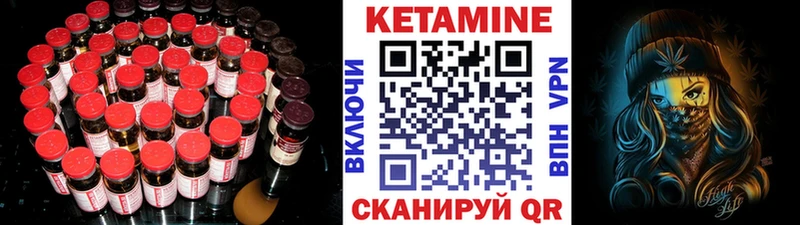 Купить где  Крымск  Кетамин ketamine 