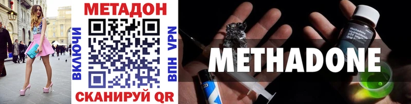 МЕТАДОН кристалл  Купить  Крымск 